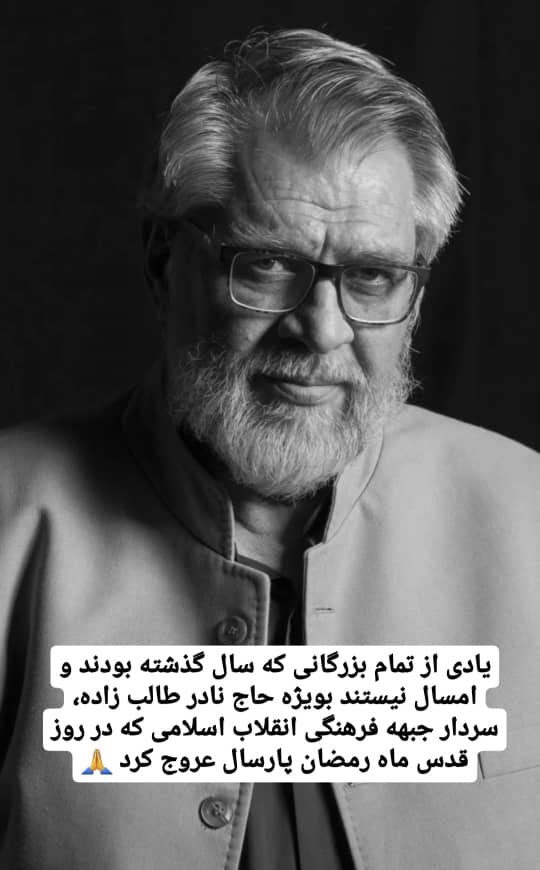hamedkashani__'s tweet photo. چه تقارن معناداری https://t.co/3mOHY1scI8