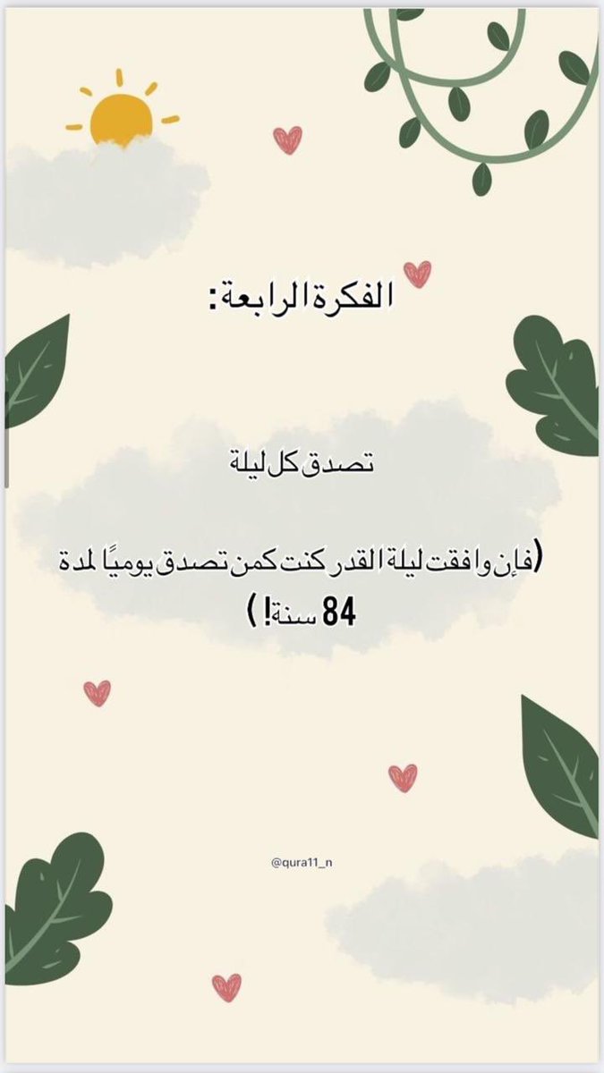 سجايا ✯ tweet media