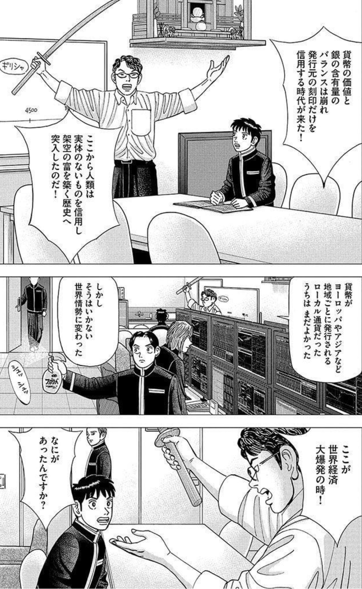investorz_mita's tweet photo. 【「金は魔法だ」って話。】1/4 https://t.co/m9iWqRzpZm