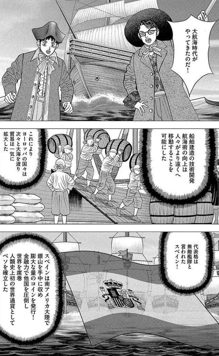 investorz_mita's tweet photo. 【「金は魔法だ」って話。】1/4 https://t.co/m9iWqRzpZm