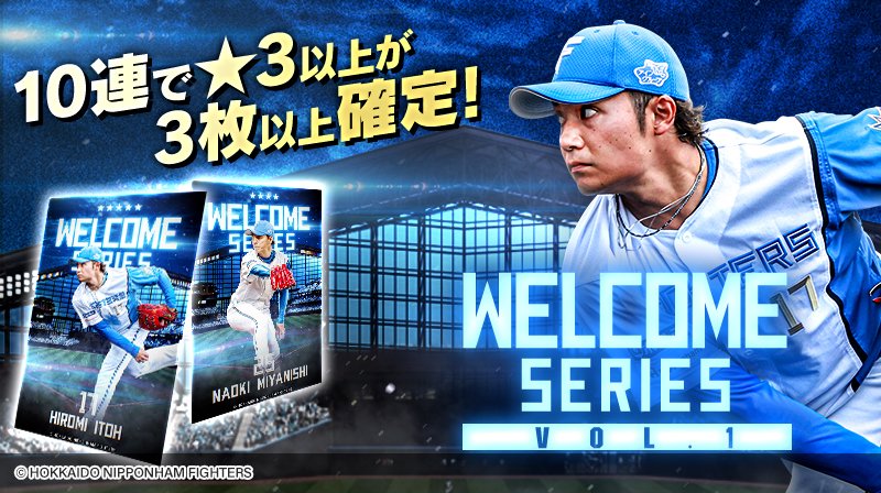 北海道日本ハムファイターズ　伊藤大海　WE LOVE HOKKAIDO ＸＬ 北海道日本ハムファイターズ公式 on X: 