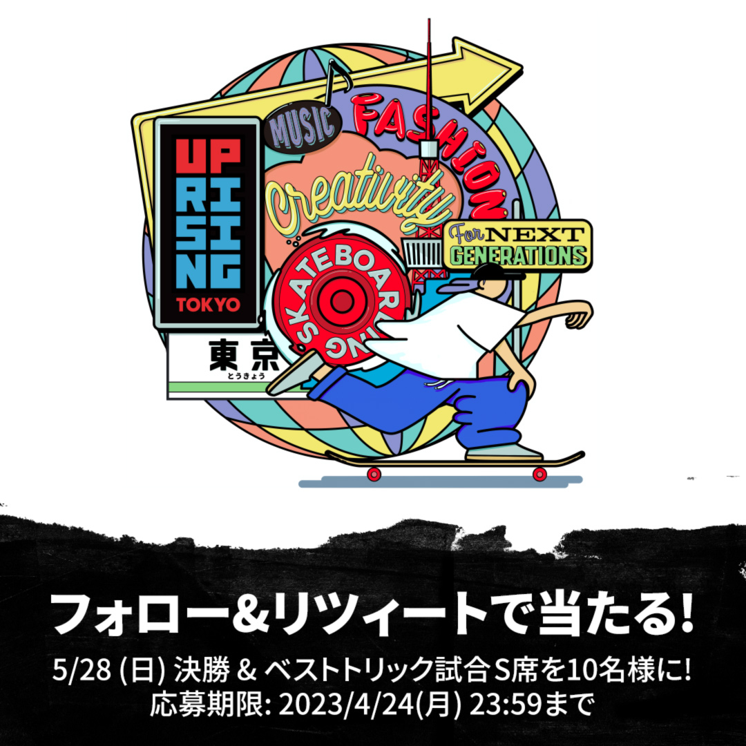 uprising_tokyo's tweet photo. #スケートボード 国際大会
🛹UPRISING TOKYO🛹
5/28(日)決勝試合 S席のチケットを
＼\10名様に #プレゼント🎁✨/／

🔻応募方法🔻
1.@uprising_tokyoを #フォロー
2.この投稿を #RT
⚠️締切：4/24（月）中

※注意事項
https://t.co/LtKXChnM1l

▼#UprisingTokyo 詳細▼
https://t.co/oz8CFya8By https://t.co/N1JPbwXnDi