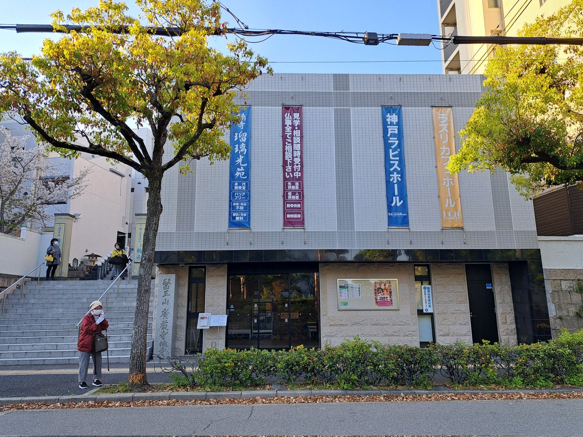 REXJAPAN7's tweet photo. 明石神戸帰還、一発目の大阪弁天町移動(本職打ち合わせ)も神戸駅あたりでキャンセルの連絡。時間があまったので神戸ラピスホールの打ち合わせ前倒し。ジム行ける時間作れそう。 https://t.co/F7L8aR8QiE