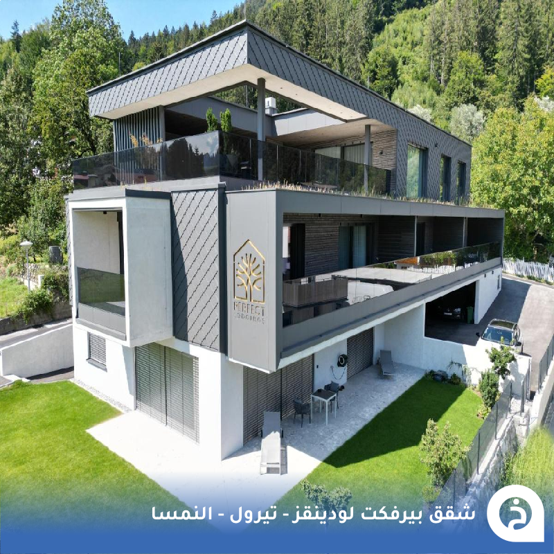 Tourist_Hotels's tweet photo. شقق بيرفكت لودينقز #النمسا🇦🇹 

من أحدث خيارات السكن الفاخرة في #تيرول 2022 بمساحات كبيرة وتصميم عصري في موقع رائع بالقُرب من بُحيرة #بيرتساو وإطلالات بانورامية على الوادي🏡🏞️🌊🆕📸😍.

• للحجز:
Perfect Lodgings Wiesing
https://t.co/Zbvih1joS6 https://t.co/PhNIFvetNV