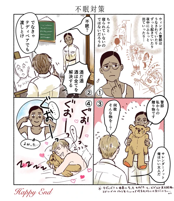 ウィンダム&amp;バネルジー漫画(再掲)
続きが楽しみだなあ…! 
