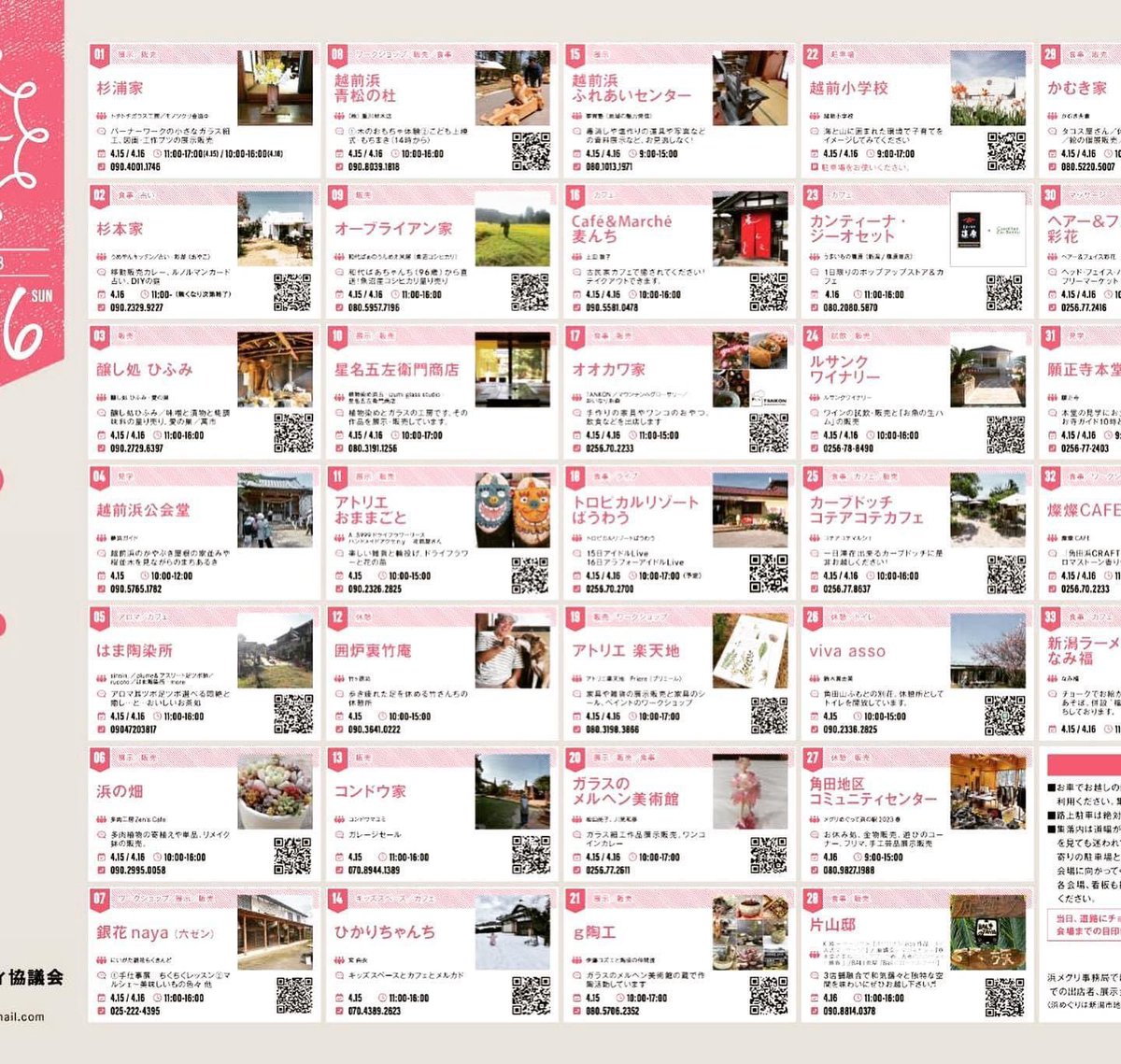 syunka_rucoto's tweet photo. 今週末15.16日は、越前浜の浜メグリ。
会場⑤の、はま陶染所さんにrucotoの焼菓子やジャムがお邪魔しています。

春の越前浜集落をのんびり歩いて、お散歩しながら巡ってくださいね。
素敵なものやおいしいもの、ここちよいものや気持ちのよい場所がたくさん〜！
お天気、よくなりますように。 https://t.co/2ZKbQ7s2gD