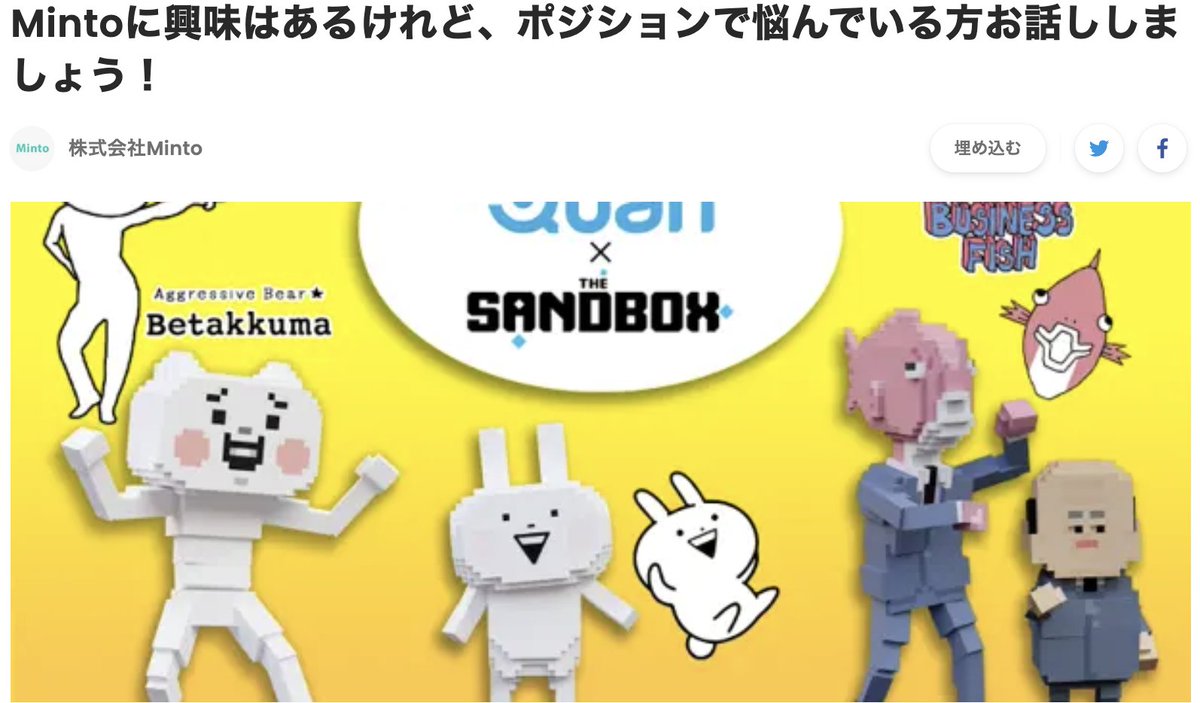 冬の時代ですが、Web3事業順調に成長し採用中です。Web3領域で、プロダクトマネジメント、ビジネス開発ができる方はぜひDMください！

wantedly.com/projects/10436…