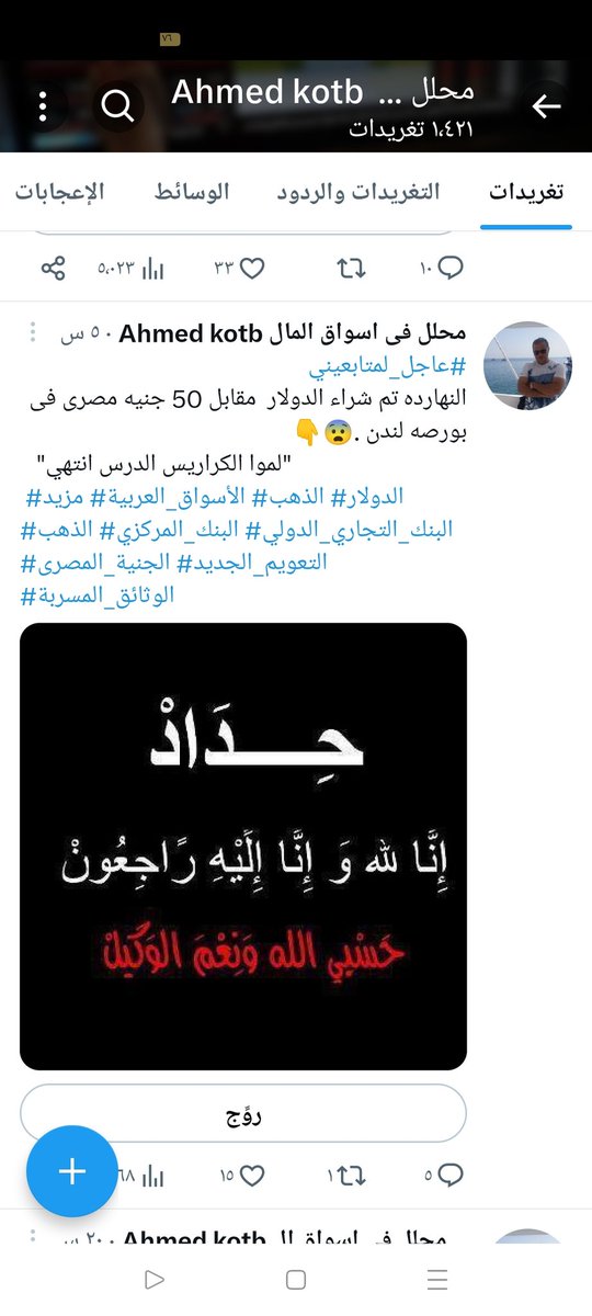Ahmed kotb محلل فى اسواق المال tweet media