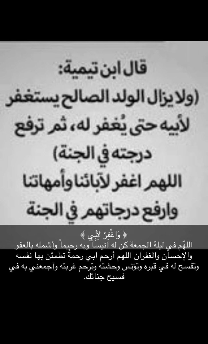 #ليله_23 اللهم ارحم ابي واجدادي ولجميع اموات المسلمين في كل مكان واشملنا بعفوك ومغفره من عندك وارحمنا برحمتك بالدنيا والأخره ياحي ياقيوم