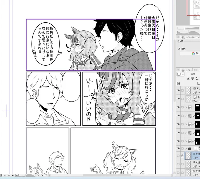 おは進捗2
お蔵入りにしようかと思ってたネイチャとトレーナー漫画も少しだけ進めました。 