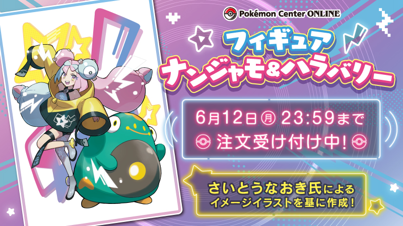 ポケモン公式 on X: ポケモン公式 on X: