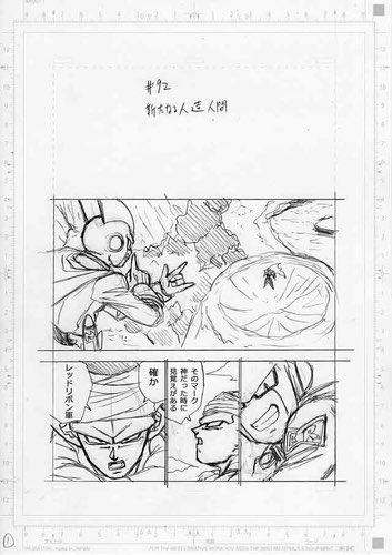 Hype on X: Dragon Ball Super Chapter 92 Drafts! (1/2).   / X