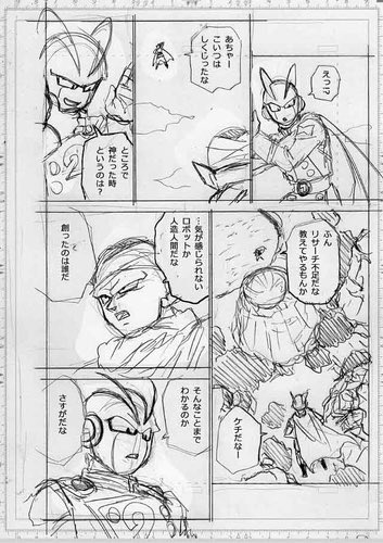 Dragon Ball Super Manga Ch92. The official chapter releases on 20