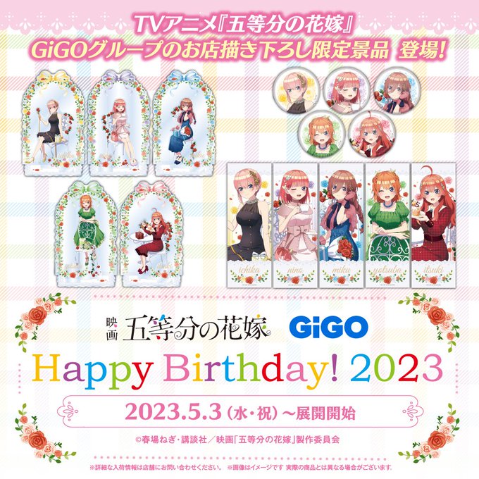 五等分の花嫁』まとめ!感想や評判などを1時間ごとに紹介!|ついラン 五等分の花嫁』まとめ!感想や評判などを1時間ごとに紹介!|ついラン