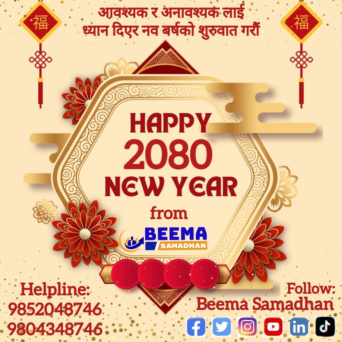BeemaSamadhan's tweet photo. Happy New Year 2080 @SarojKumarJha https://t.co/Xpk8HR5Zcf