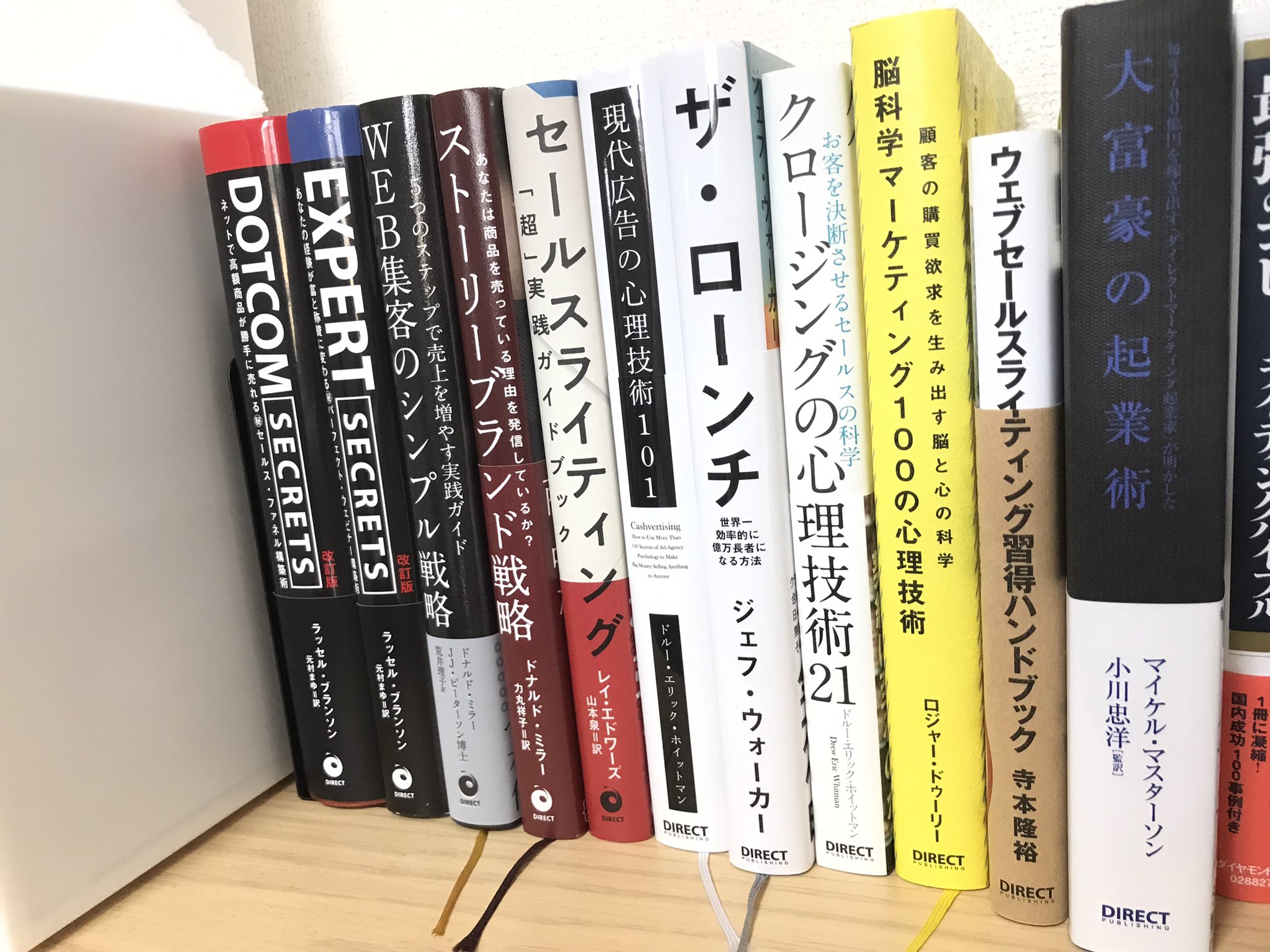 ダイレクト出版ビジネス本15冊セット起業マーケティングDIRECT③