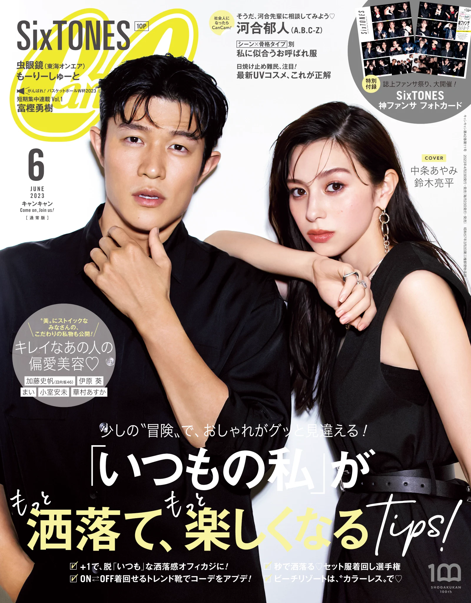 公式】『TOKYO MER〜走る緊急救命室〜』 on X