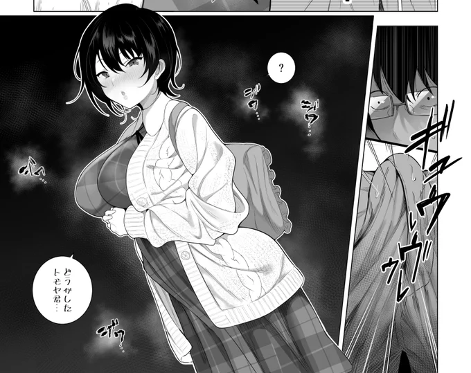 女の子と遊んでる時にムラムラ値が溜っちゃうやつ 