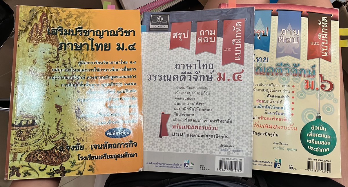 อยากสอนพิเศษenglish tweet media