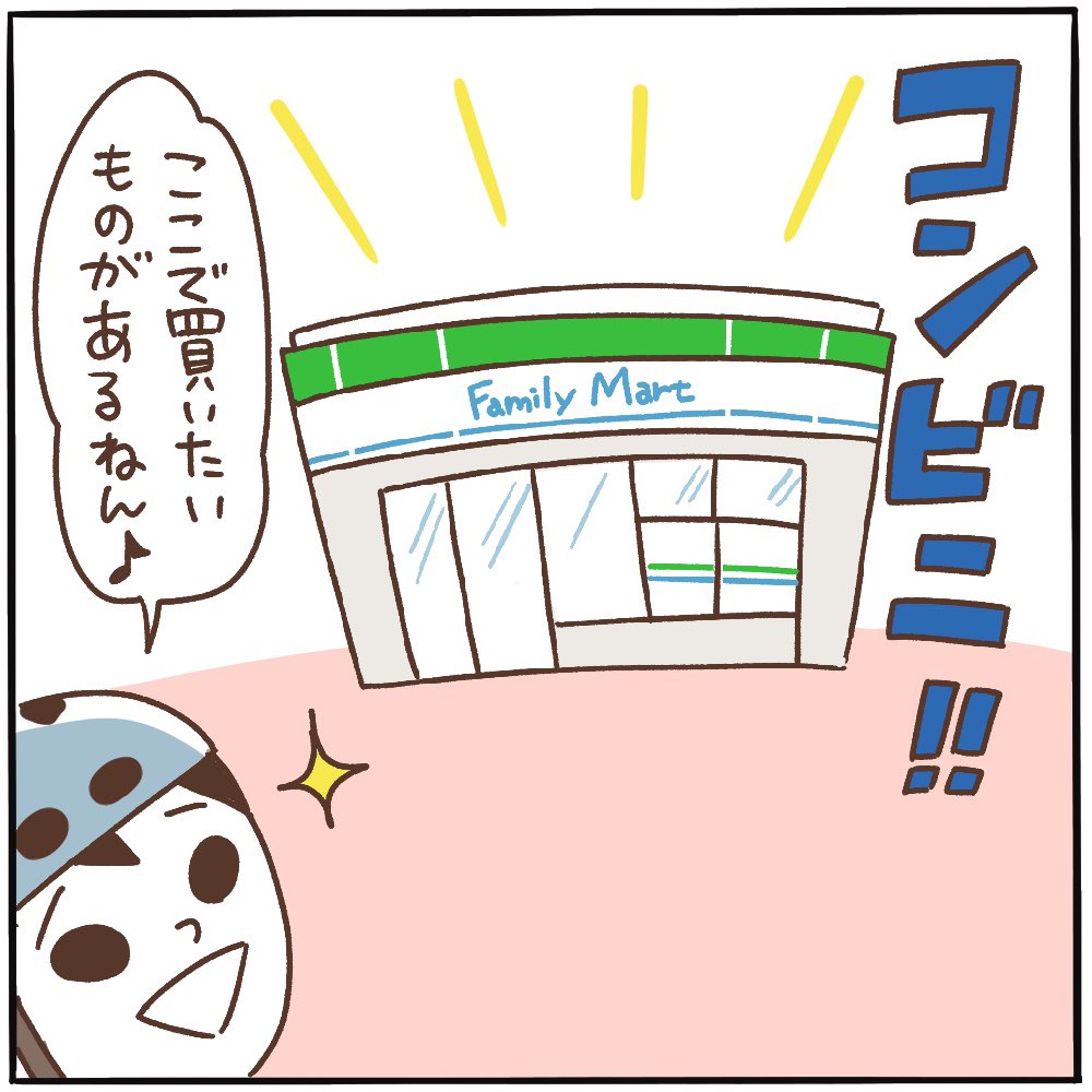 長男が寄り道して買いたかったもの。

#ピヨトト家
#育児マンガ 