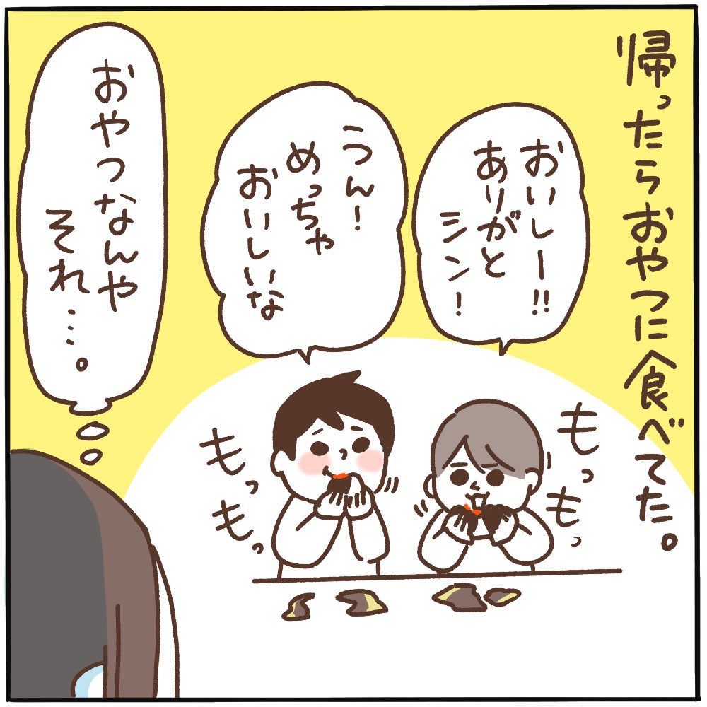 長男が寄り道して買いたかったもの。

#ピヨトト家
#育児マンガ 