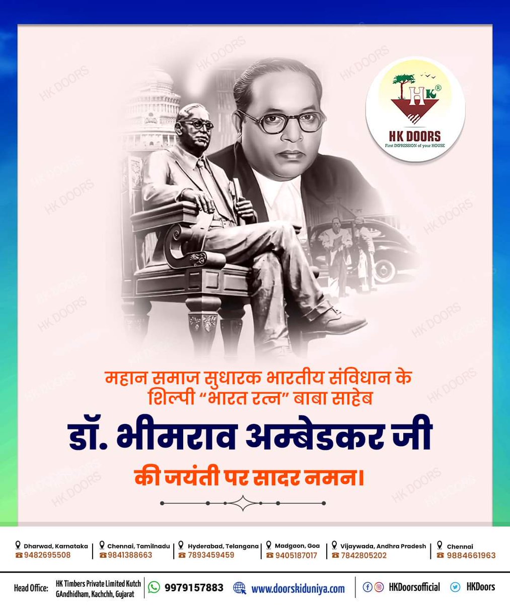 HkDoors's tweet photo. भारतीय संविधान के रचयिता, समाज सुधारक देश को नई दिशा देने वाले, भारत रत्न बाबा साहेब डॉ. भीमराव अंबेडकर जी की 132 वी जयंती पर उन्हें शत शत नमन।

#Hkdoors #AmbedkarJayanti2023 #jayanti #bhimraoambedkar #BabaBhimRaoAmbedkar https://t.co/ROGt1G3xAN