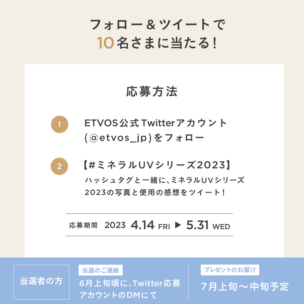 etvos_jp's tweet photo. ／
ミネラルUVシリーズ2023をご愛用中の方🌞
プレゼントキャンペーン🎁
＼

▼応募方法
1⃣@etvos_jpをフォロー
2⃣ #ミネラルUVシリーズ2023 のハッシュタグをつけて��ネラルUVシリーズ2023の写真と感想をツイート📷

抽��で1⃣0⃣名様に！
豪華エトヴォスアイテムをプレゼントします🥳🎉

期間：5/31まで https://t.co/XS1ueUryP7