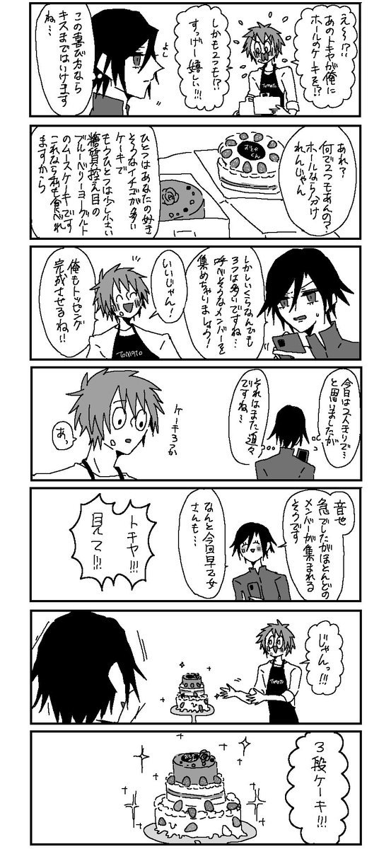 誕生日🎂トキ音ちゃん 