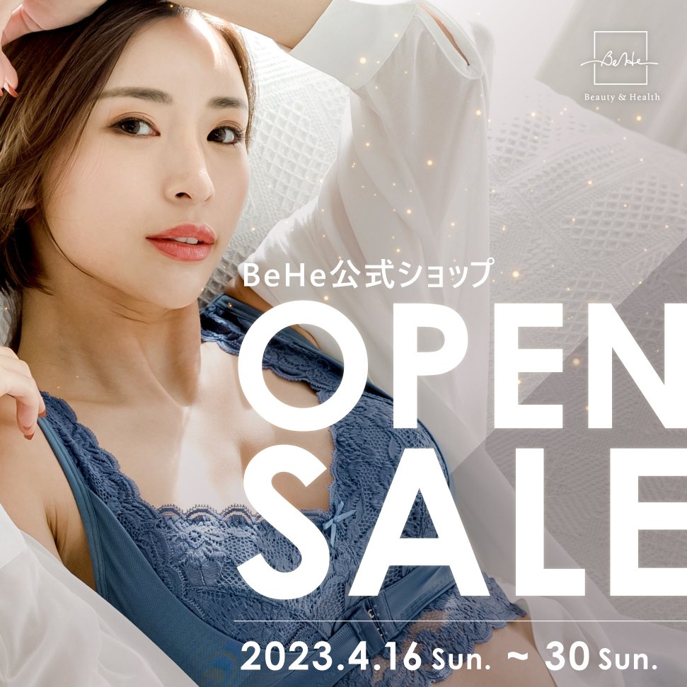 BeHe_JP's tweet photo. 💖公式SHOPリニューアル記念SALE💖
\ 開催期間:4/16~4/30 /
BeHe人気No.1商品 #ふわっとナイトブラ などをお得に購入できるチャンス✨
皆さまのご来店をお待ちしております🙌
🔗https://t.co/DzuTApxDnM
OPEN記念の3大特典はツリーをCheck!
#BeHe #ベーエ #カラダもココロも健康に #ナイトブラ https://t.co/oSSDYi9qbx