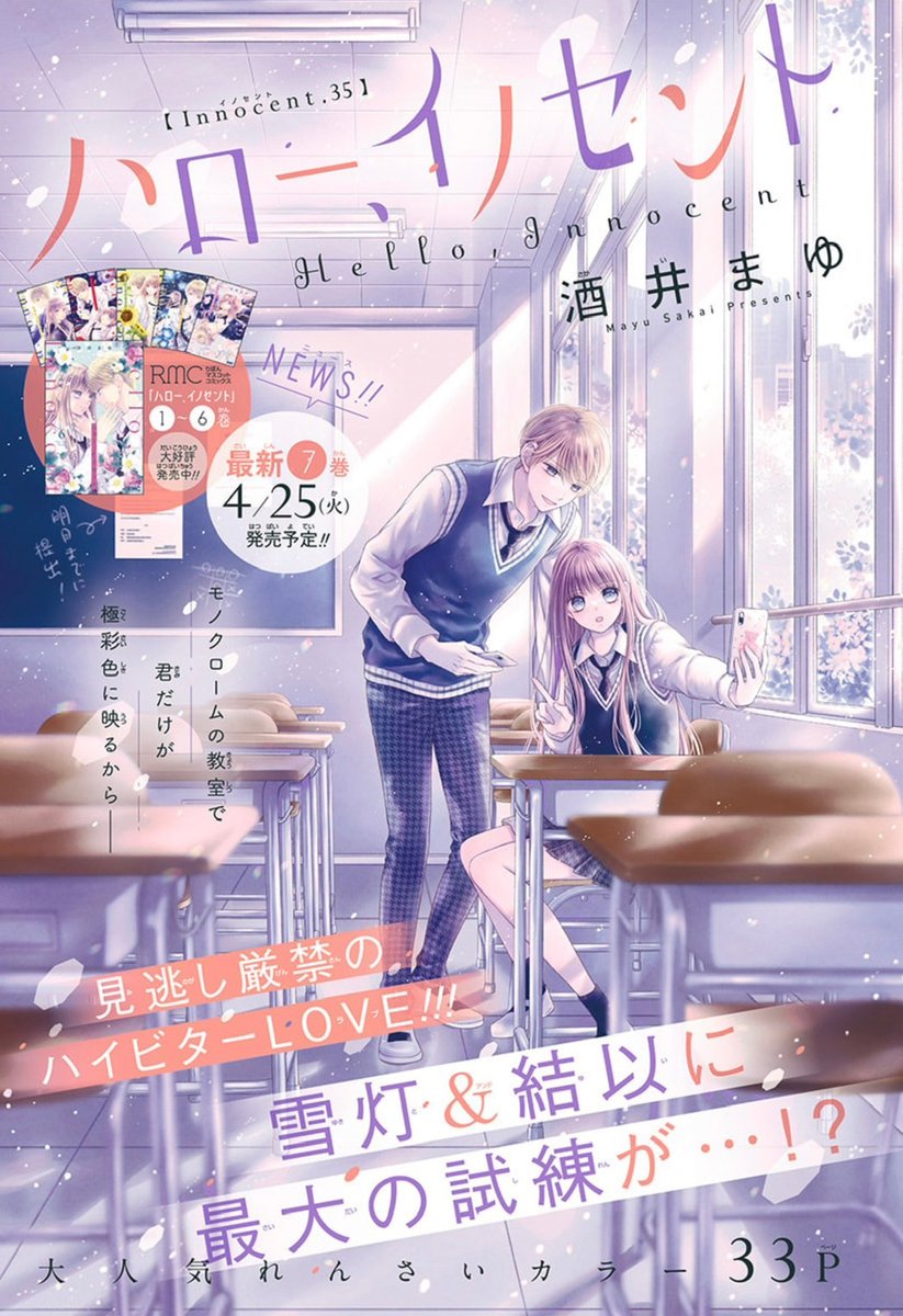 X-এ りぼん編集部: 