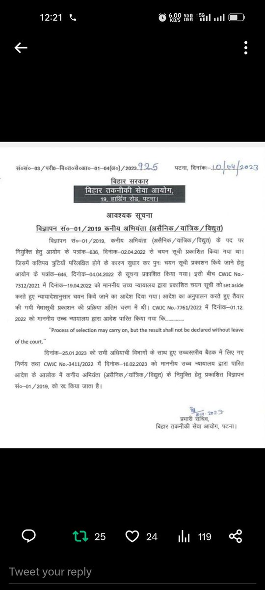 7bajrangirajput's tweet photo. @yadavtejashwi कनीय अभियंता 01/2019 की बहाली को लेकर बिहार के मुख्य सचिव की अध्यक्षता में तथा समस्त विभाग के  सचिव के साथ न्युक्ति पत्र वितरण को लेकर मीटिंग की गई जिसका निर्णय अभी तक नहीं आया और न्युक्ति पत्र तो छोड़िए अब मुख्य सचिव की अध्यक्षता में   इस बहाली को ही वापस लेने का फैसला ले लिया https://t.co/OkR8BPjkD5