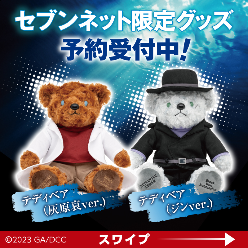 711SEJ's tweet photo. 正解発表！
高山みなみさんと林原めぐみさんの直筆サイン付き描き下ろしデザイン色紙を抽選で10名様にプレゼント！
オリジナルグッズも要チェック！

▼参加方法
1⃣ @711SEJ をFollow
2⃣この投稿をRT
3⃣ご当選者様にDMでご連絡

期間:4/20(木)23:59迄
#セブンイレブン #劇場版名探偵コナン