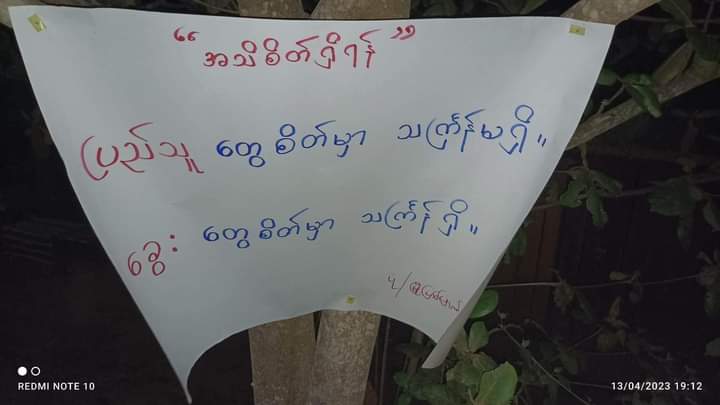 MannShein1's tweet photo. Revolutionary Youths of Thayetchaung township have staged a movement against junta-organized Thingyan festival on Myeik - Dawei Union Road in Tanintharyi Region's #Thayetchaung township on the 2nd day of #RevolutionaryThingyan.
#2023Apr14Coup
#WhatsHappeningInMyanmar https://t.co/VyKQ3cGLw1