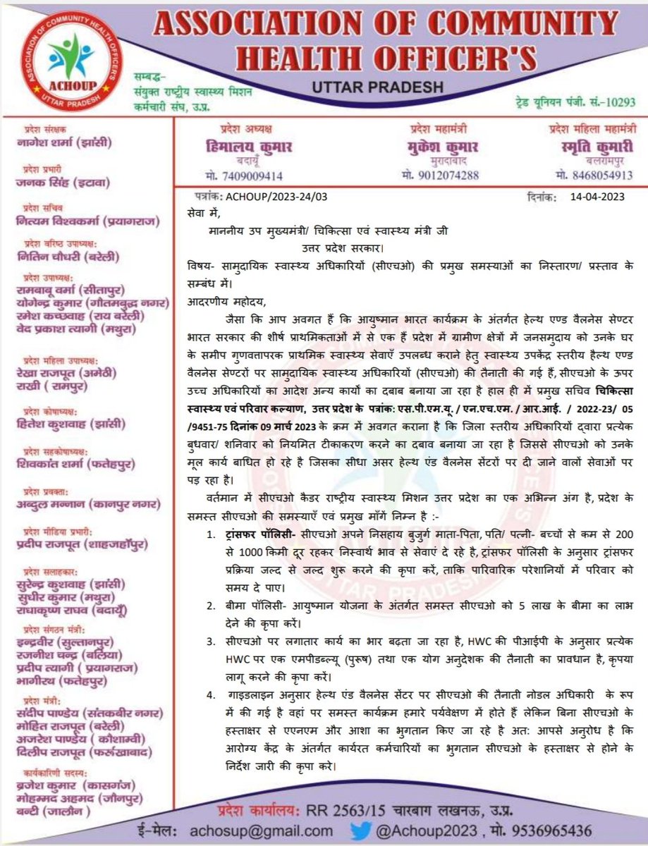 Achoup2023's tweet photo. आज दिनांक 14-04-2023 को आयुष्मान भारत हेल्थ एंड वेलनेस सेंटर की 5 वीं वर्षगांठ के उपलक्ष्य में एसोसिएशन ऑफ़ कम्युनिटी हेल्थ ऑफिसर्स, उत्तर प्रदेश के प्रदेश अध्यक्ष हिमालय कुमार, प्रदेश महामंत्री मुकेश कुमार एवं प्रदेश मीडिया प्रभारी प्रदीप राजपूत ने उत्तर प्रदेश के यशस्वी उपमुख्य https://t.co/jAOj9ooxZw