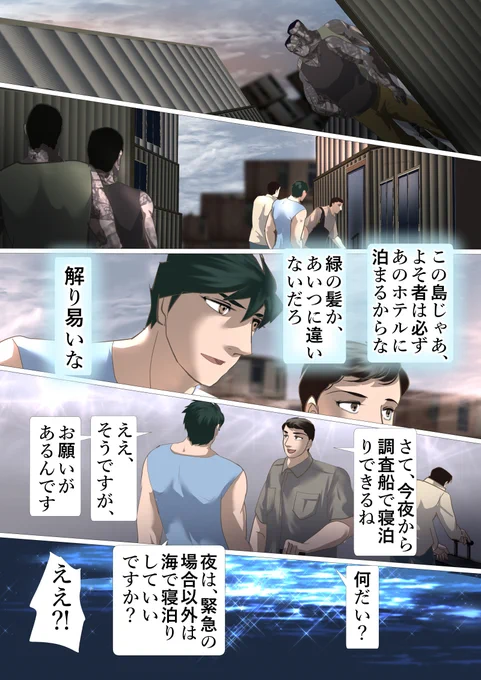 海のトリトンの子供達 72
#創作漫画 #NFT

怖そうなギャングや妖怪をいかにも怖そうに描くのって結構難しいのね。私が描き慣れてないからかな。
It's pretty difficult to draw gangsters and monsters to really scary-looking. Maybe it's because I'm not used to it. 