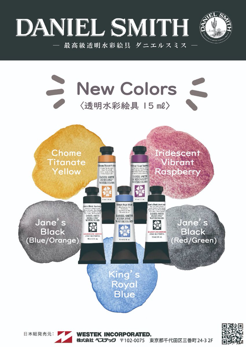 OfficialWestek's tweet image. 【DANIEL SMITH 新色】
ダニエルスミス透明水彩新色のお知らせ✨
🆕キングスロイヤルブルー
🆕クロムチタンイエロー
🆕イリディッセントビブラントラズベリー
🆕ジェーンズブラック(ブルー/オレンジ)
🆕ジェーンズブラック(レッド/グリーン)
各色15㎖チューブ、3月より販売中👀
取扱状況等は各お店へ☎️