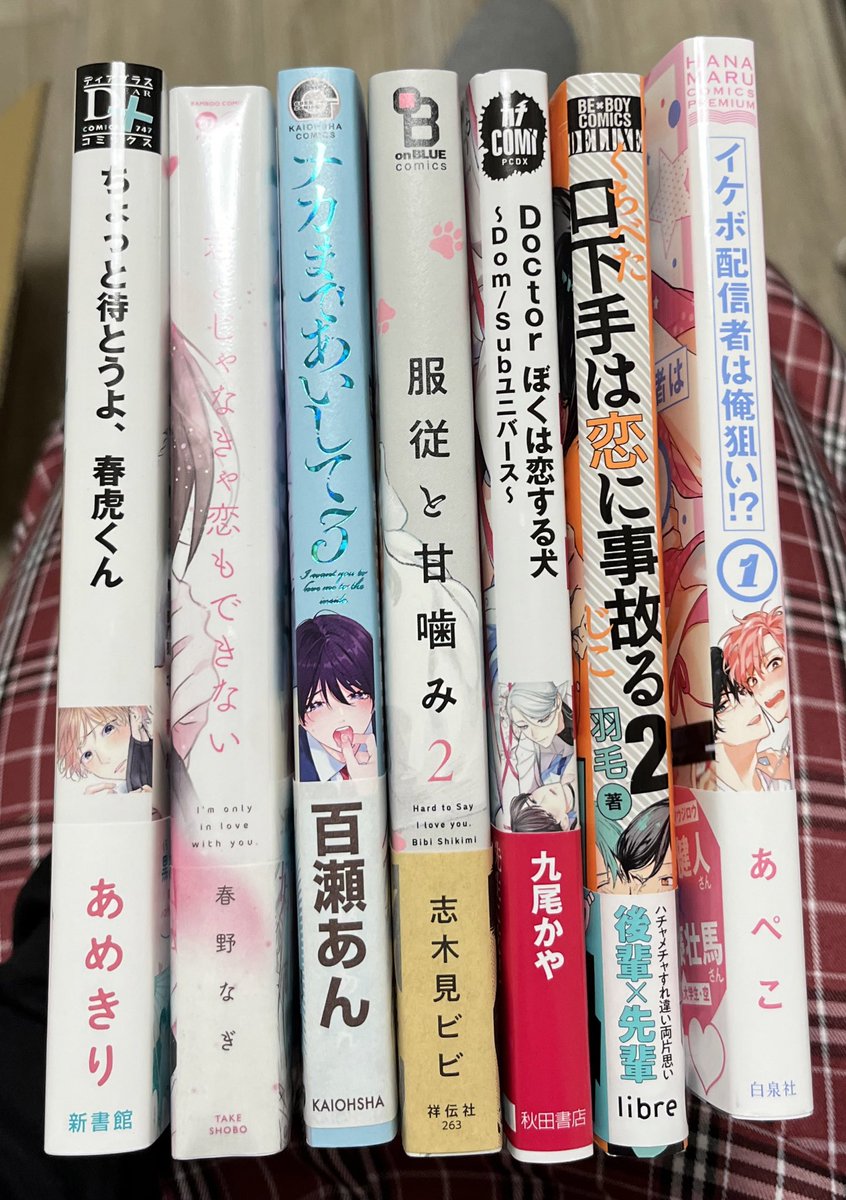 ffffffjiii39's tweet photo. #今日買った漫画
 #ちょっと待とうよ春虎くん
 #君とじゃなきゃ恋もできない 
 #ナカまであいして 3
 #服従と甘噛み 2
 #Doctorぼくは恋する犬 
 #口下手は恋に事故る 2
 #イケボ配信者は俺狙い！？

(^. ̫ .^♡)੭ https://t.co/ZNQlATTqyk