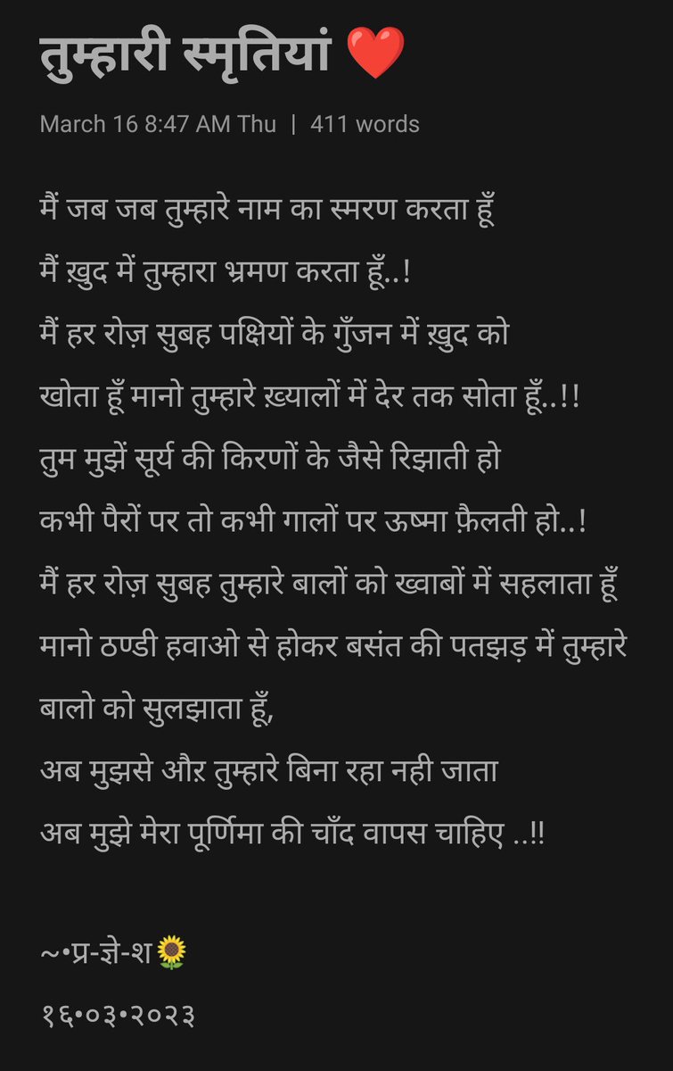 प्रज्ञेश गुप्ता tweet media