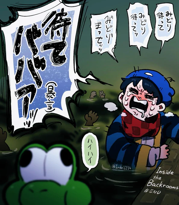 ちゃんと待ってる 