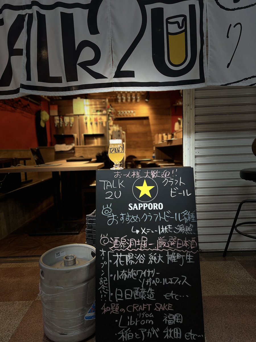 talk2ucraft's tweet photo. 本日もタップ1つ開栓です🍻
@dd4d_official 
Curious Traveler
スタイル:Sour Saison
沖縄県産のシークワーサーを使用したセゾン、酵母由来のスパイシー感、心地よい酸味がクセになりますよー

#talk2uクラフトビール　#syusendo #クラフトビール　#DD4Dbrewing https://t.co/mjvas4haxf