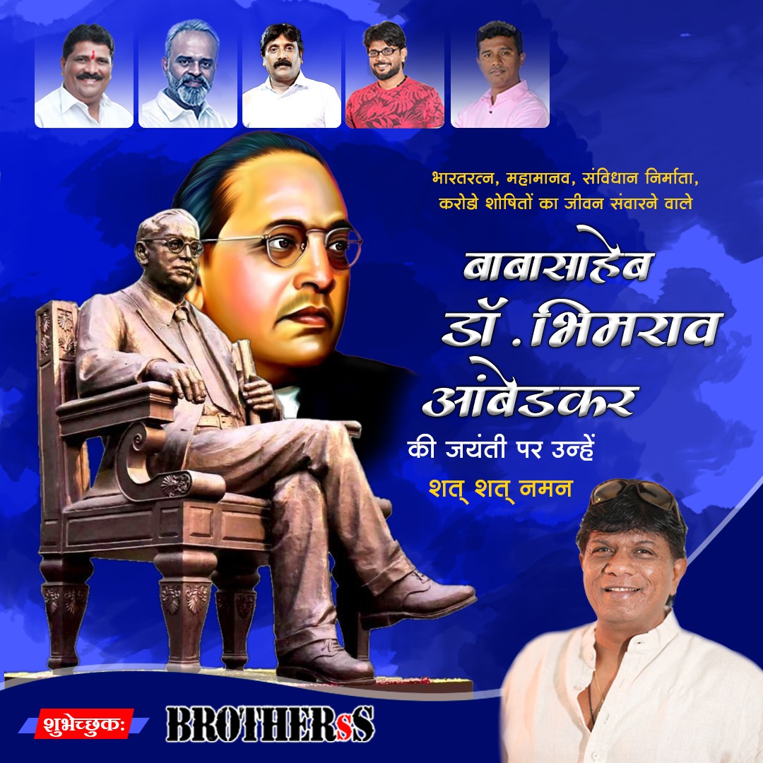 We pay humble tributes to the architect of Indian #Constitution, BharatRatna Dr. B.R. Babasaheb Ambedkar ji, on his Birth Anniversary. 🙏🙏

#JaiBhim  #AmbedkarJayanti #अंबेडकरजयंती
