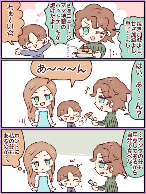#APEXイラスト
テーマ「平和」

ホライゾンさん達のなかよし漫画です。 