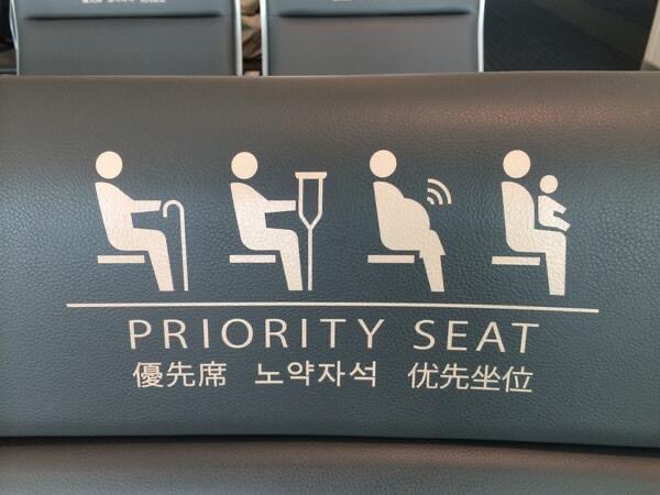 MastersOfNaming's tweet photo. Asiento prioritario para embarazadas con Wi-Fi
#MastersOfSigns https://t.co/jsFF110BOT