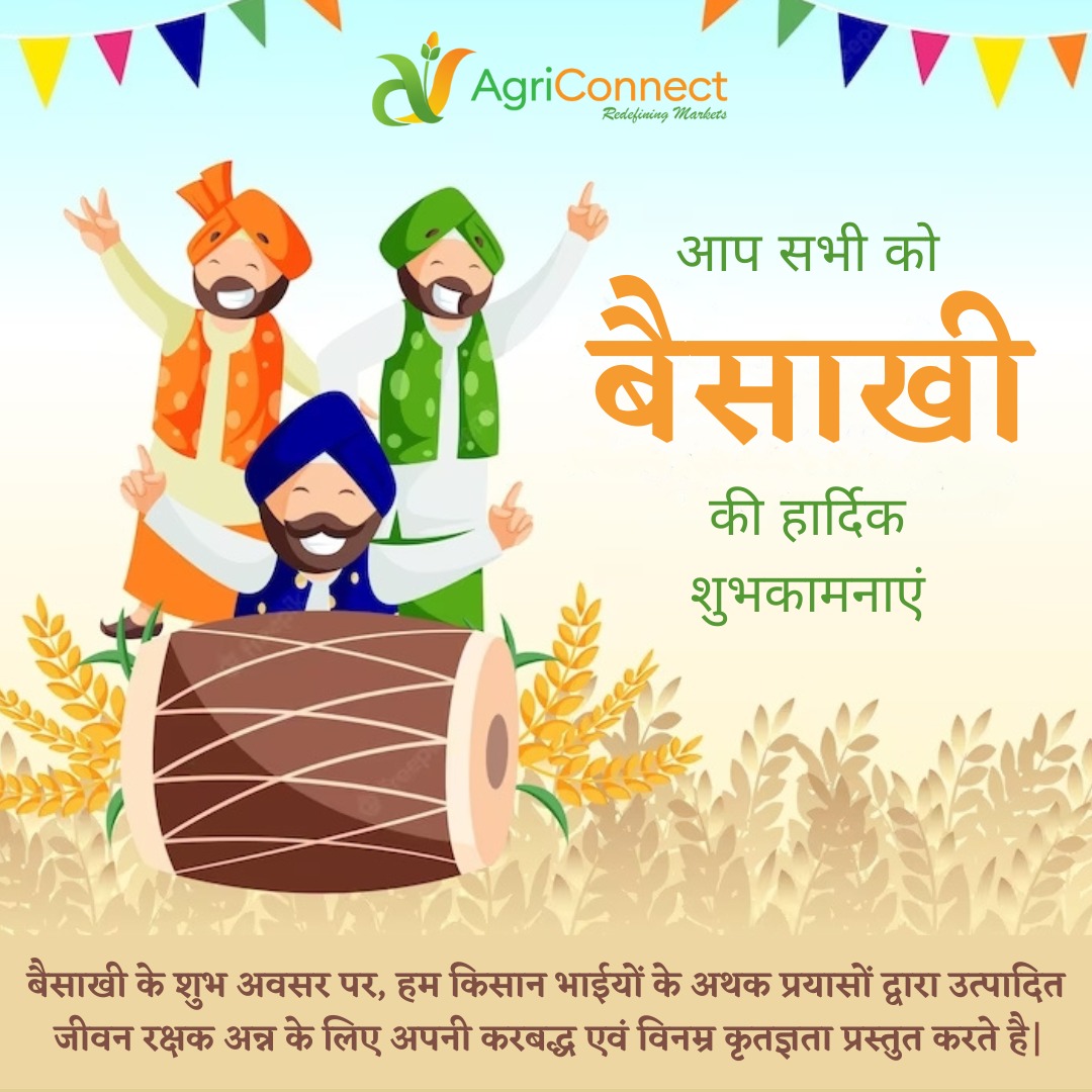 AgriConnectInc's tweet photo. फूलों की महक,
गेहूं की बलियान,
तितलियों की रंगत,
अपनों का प्यार,
सब को दिल से
मुबारक हो बैसाखी का त्यौहार !
#Baisakhi #vaisakhi #बैसाखी #बैसाखी2023 #kisan #baisakhifestival #खालसापंथ #हैप्पी_बैसाखी #HappyBaisakhi #baisakhifestival https://t.co/RNot1Oiyii
