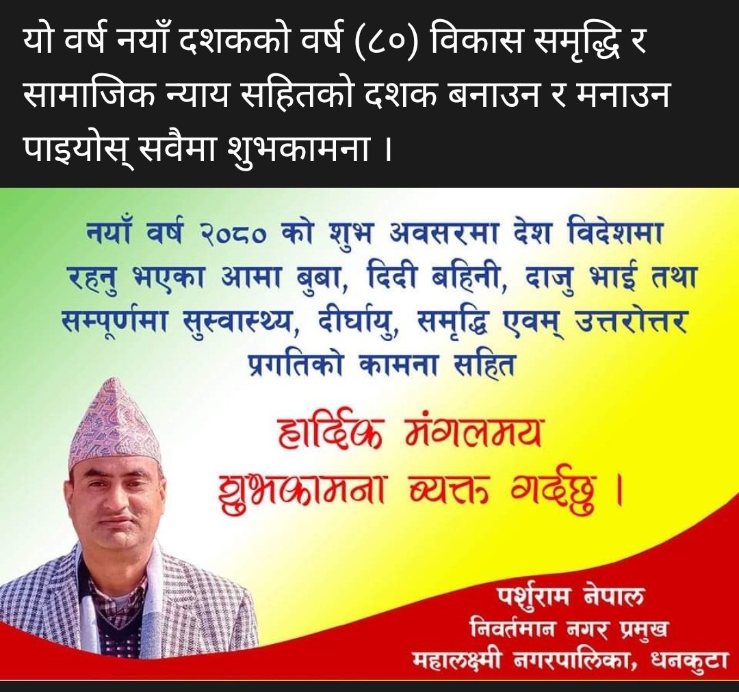 ParshuNepal3's tweet photo. https://t.co/RITZP5wenb