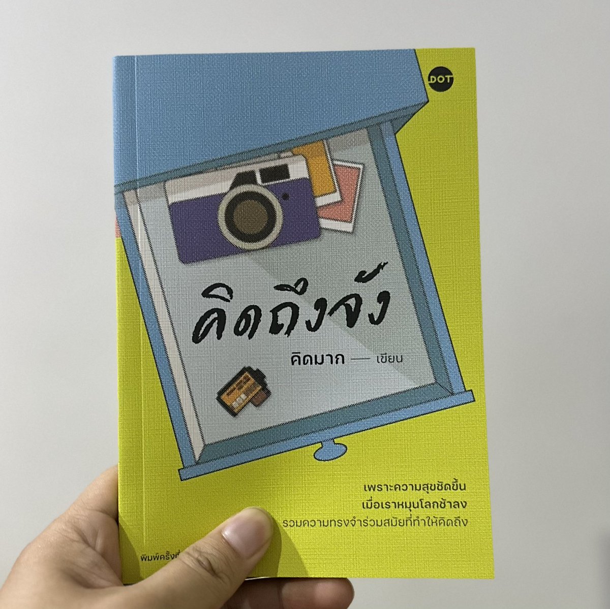 #คิดถึงจัง

หนังสือของ ‘คิดมาก’
รวมเรื่องราวยุค Y2K และหลังจากนั้น

MSN, Hi5, เพจเจอร์, ช่อง 9 การ์ตูน, วิทยุ FM, และอื่นๆ อีกมากมายที่อยู่ในความคิดถึง

📚 สั่งซื้อออนไลน์ : m.se-ed.com/Product/Detail…
📍 วางขายแล้วที่ร้านหนังสือ Se-ed, B2S, Kinokuniya และร้านหนังสือชั้นนำทั่วประเทศ