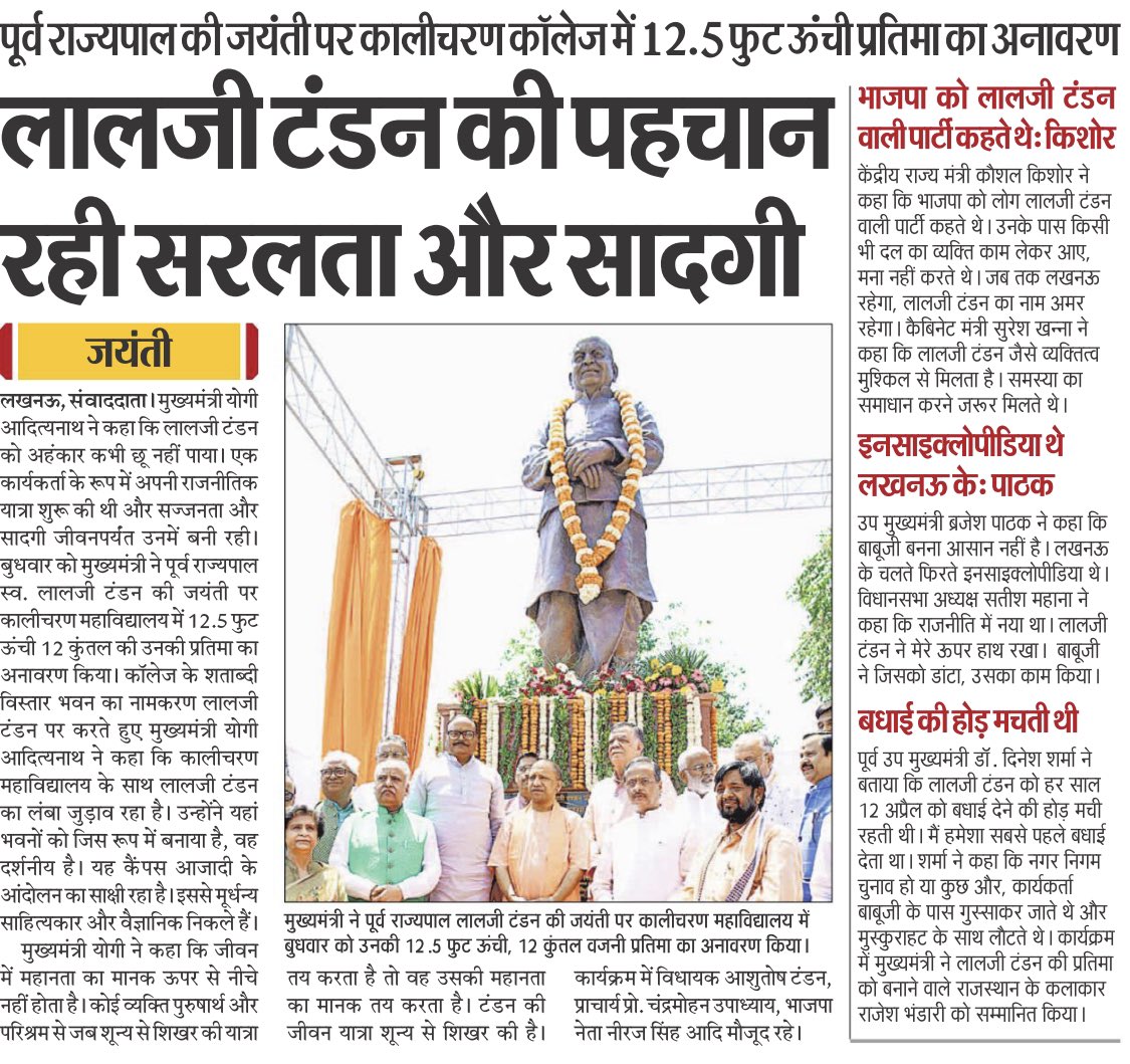 laljitandon's tweet photo. समाचार पत्रों में - 13 अप्रैल, 2023 https://t.co/sU0J43VgoO
