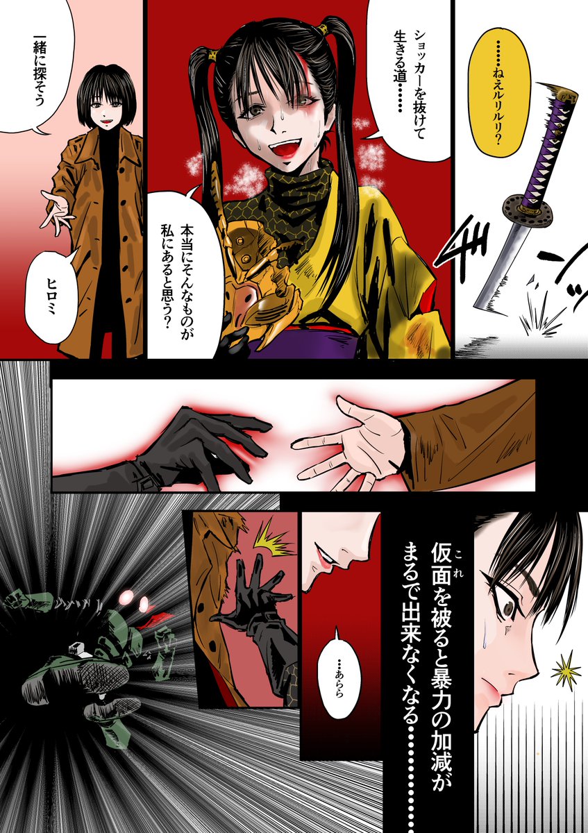 #シン・仮面ライダー 
妄想ハチオーグ戦 其の二 