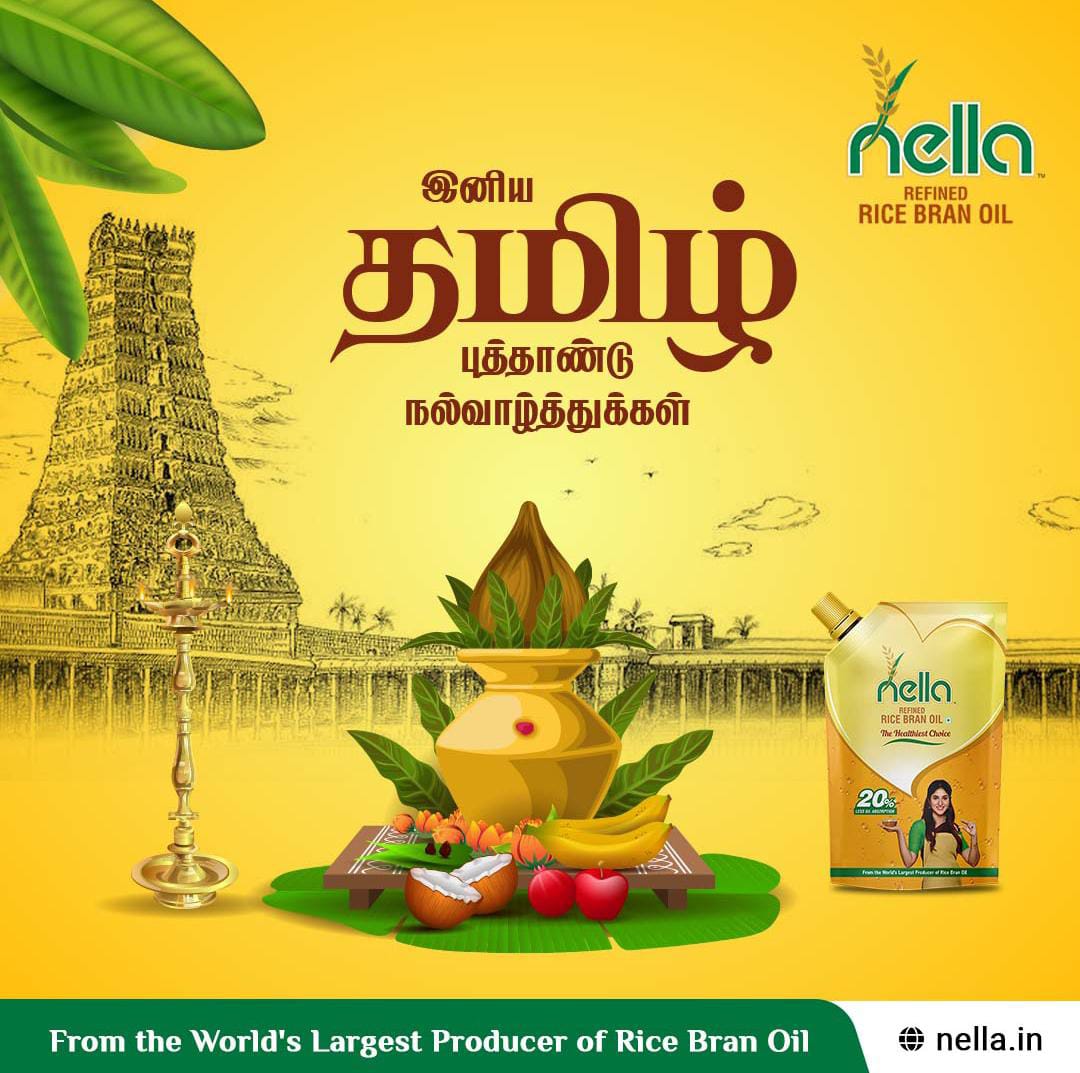 Nella_India's tweet photo. இனிய தமிழ் புத்தாண்டு நல்வாழ்த்துக்கள் 2023 💥

#nella #vaighai #vaighaiagro #vaighaiworldwide #vaighaianimalnutrition #vaighaichemical #gromed #tamilnewyear #tamilnewyear2023 #Chithirai https://t.co/XFzsM8bThG