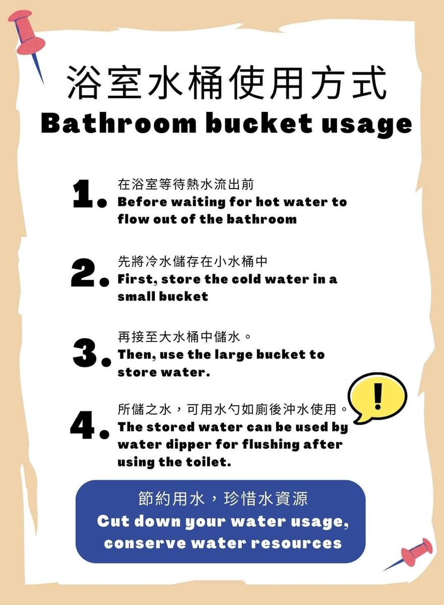 注意看！
這個宿舍太狠了~
就說沒缺水不要囤水 
怎麼又在囤水
ㄘㄨㄚˋ